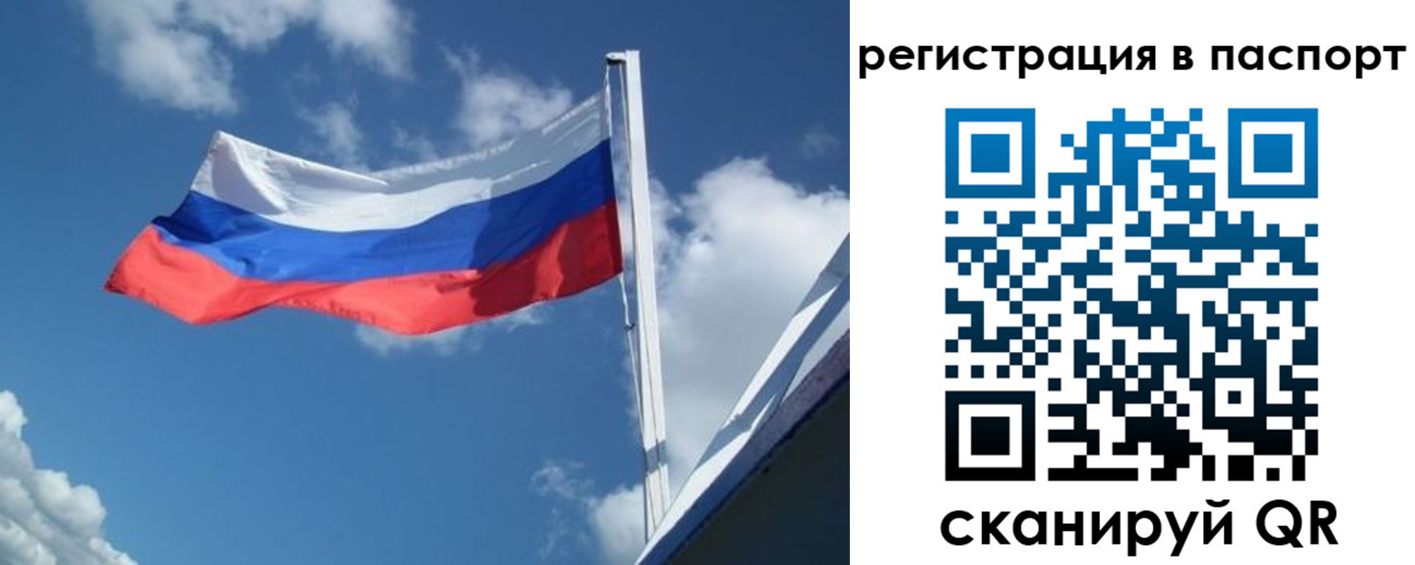 временная регистрация гарантия в Николаевске