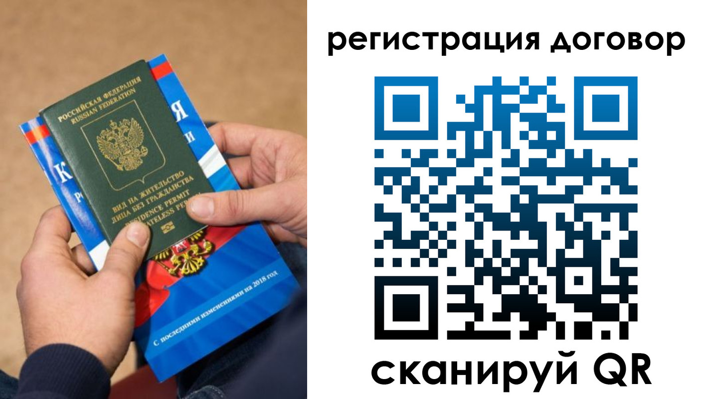 прописка иностранных граждан в Николаевске