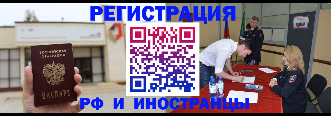 прописка гарантия в Николаевске