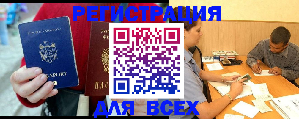 временная регистрация надежно в Николаевске