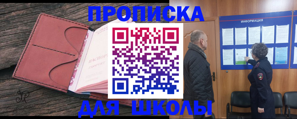 временная регистрация для всех в Николаевске